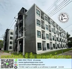 งานทาสีภายนอกหอพัก4ชั้น